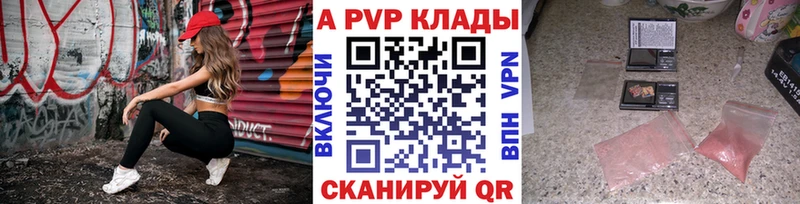 APVP VHQ  закладки  даркнет Telegram  Ардон 