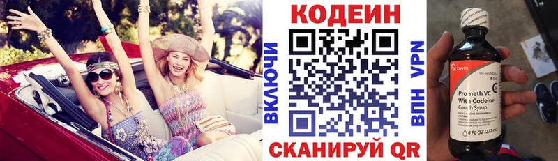 где купить наркоту  Ардон  Кодеин Purple Drank 