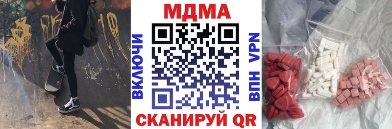 МДМА crystal  где купить наркоту  Ардон 