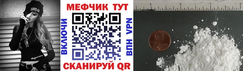 Мефедрон VHQ  продажа наркотиков  Ардон 